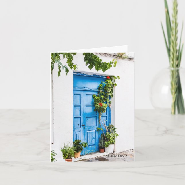Χρόνια πολλά, Greek birthday  Card (Front)