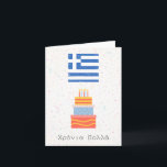 Χρόνια πολλά (Xronia Polla), Greek birthday  Card<br><div class="desc">Χρόνια πολλά (Xronia Polla),  Greek birthday card design with birthday greetings in Greek.  Also suitable as a Greek name day card.</div>