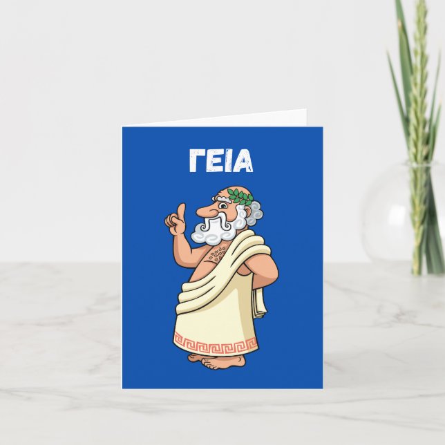 γεια, hello in Greek  Card (Front)