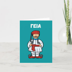 γεια, hello in Greek  Card