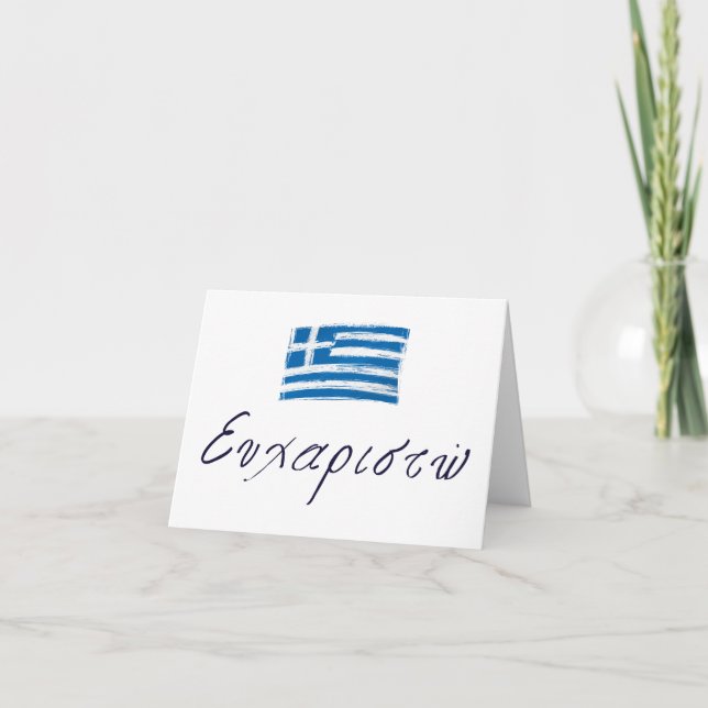 ευχαριστώ, Greek thank you  Card (Front)