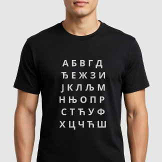 Азбука Ћирилично Писмо  T-Shirt