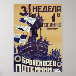 Броненосец «Потёмкин» II (Battleship Potemkin) Poster