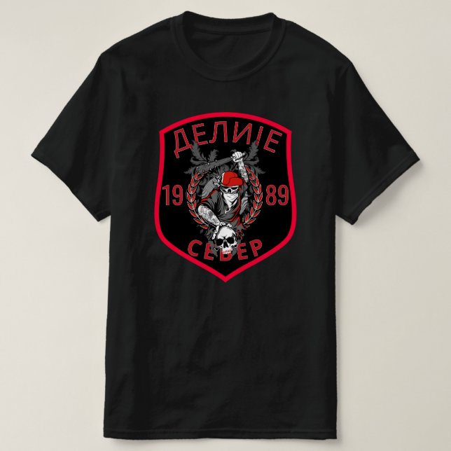 Делије Север 1989 / Delije Sever 1989 T-Shirt (Design Front)