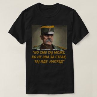 Живојин Мишић T-Shirt