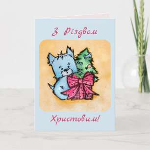 З Різдвом Христовим! Hand Drawn Christmas Card