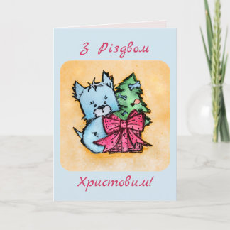 З Різдвом Христовим! Hand Drawn Christmas Card
