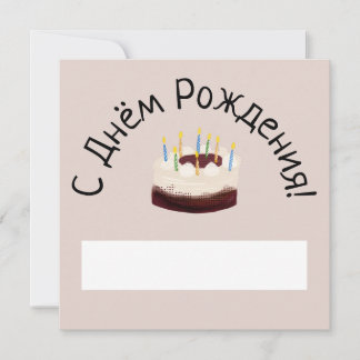 Красный бархатный торт - рождения invitation