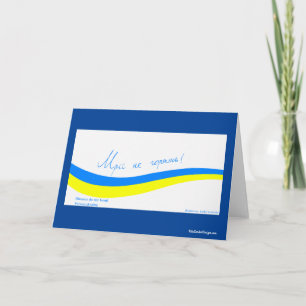 Мрія Stripes From The Ukrainian Giant Aeroplane  Card