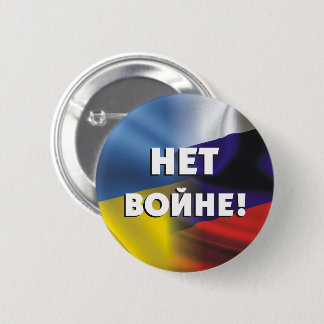 Нет войне!  Button
