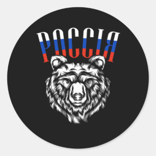 Россия Russia Bear Flag Russians Gift Classic Round Sticker