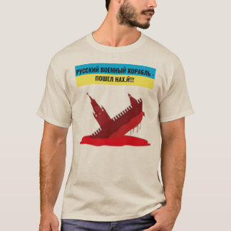 Русский боенный корабль - пошел на  T-Shirt