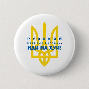 Русский военный корабль, иди на хуй! idi nahui 6 cm round badge