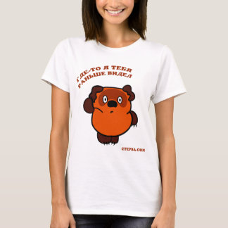 Русский мишка T-Shirt
