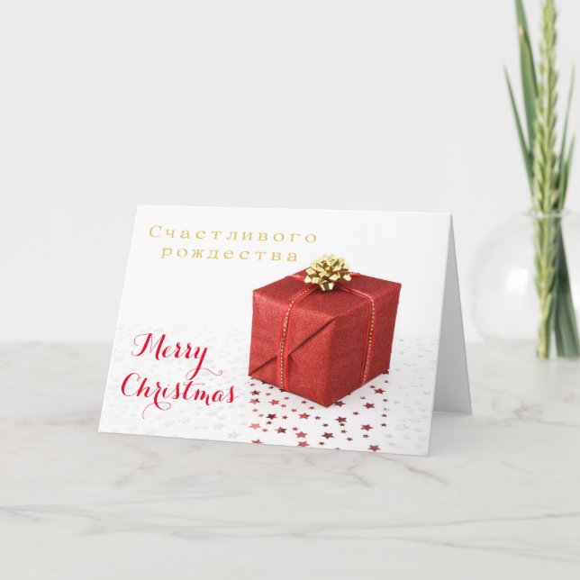 Счастливого рождества Merry Christmas in Russian C Holiday Card (Front)