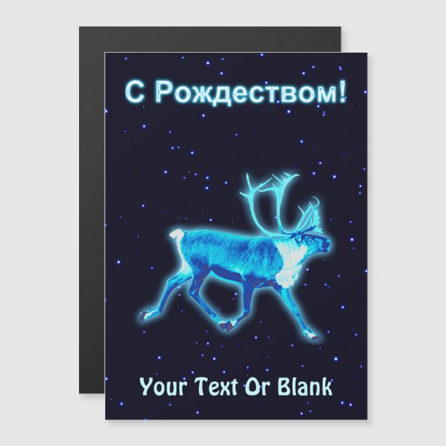 С Рождеством - Blue Caribou (Reindeer) (Front/Back)