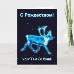 С Рождеством - Blue Caribou (Reindeer) Holiday Card
