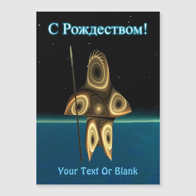 С Рождеством - Fractal Inuit Hunter (Front)