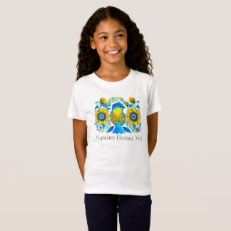 Україна понад усе / Ukraine above all  T-Shirt