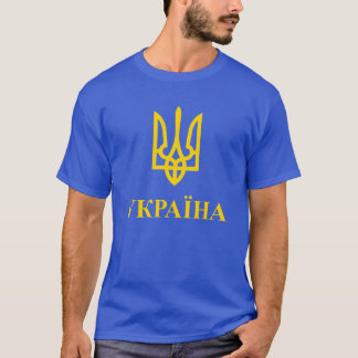 Україна Ukraine T-Shirt