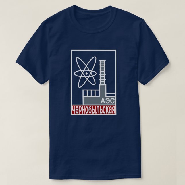 Чернобыльская АЭС (Chernobyl Nuclear Power Plant) T-Shirt (Design Front)