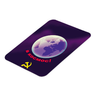 в космос! into Space! Soviet Space art. Magnet