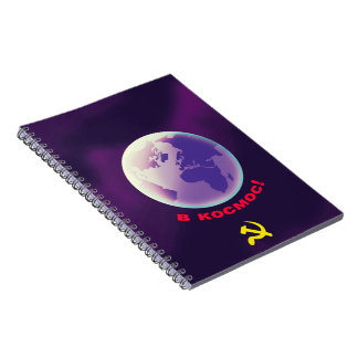 в космос! into Space! Soviet Space art. Notebook