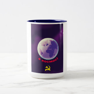 в космос! into Space! Soviet Space art. Two-Tone Coffee Mug