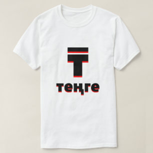 ₸ теңге Kazakhstani tenge white T-Shirt
