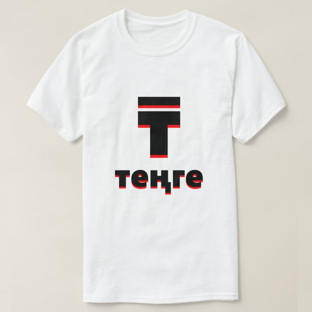 ₸ теңге Kazakhstani tenge white T-Shirt (Design Front)