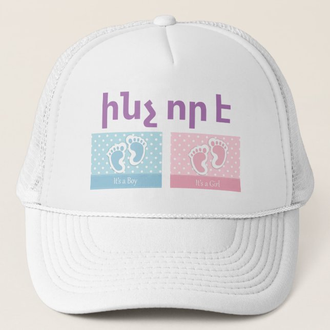 ինչ որ է/Whatever Trucker Hat (Front)
