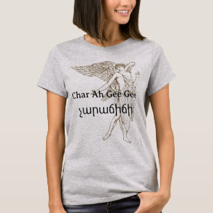 չարաճիճի (Char Ah Gee Gee) T-Shirt