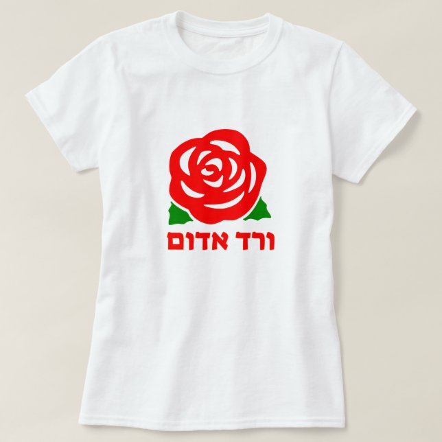 ורד אדום-  red rose in Hebrew, white T-Shirt (Design Front)
