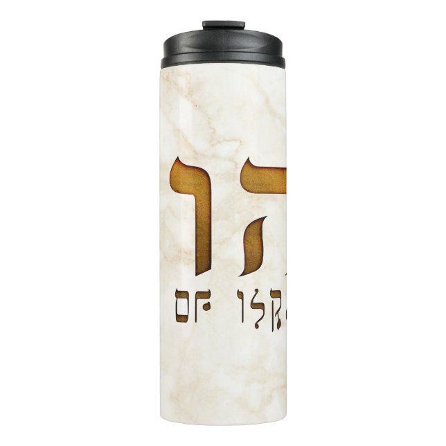 יהוה Yehweh Jehovah God Tetragrammaton Thermal Tumbler (Front)