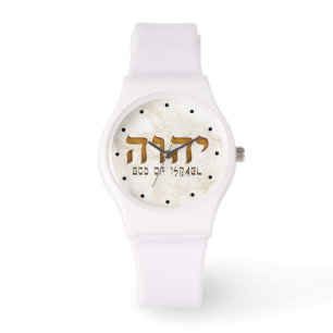יהוה Yehweh Tetragrammaton Watch