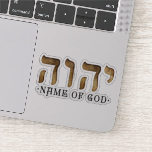 יהוה /YHWH/Yahweh