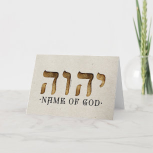 יהוה /YHWH/Yahweh Card
