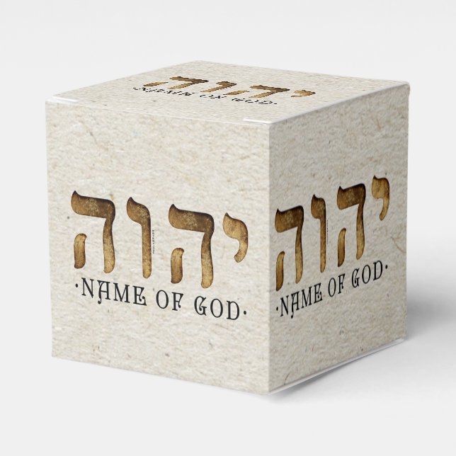 יהוה /YHWH/Yahweh Favour Box (Front Side)