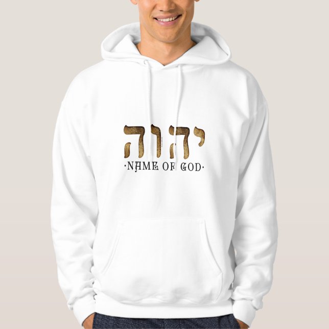 יהוה /   YHWH / Yahweh Hoodie (Front)