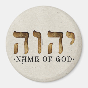 יהוה /YHWH/Yahweh Magnet