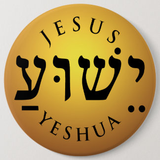 ישוע Yeshua 6 Cm Round Badge