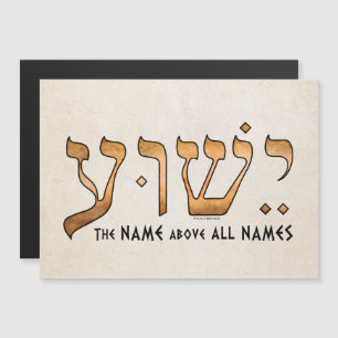 ישוע/Yeshua/Jesus