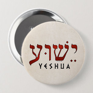 ישוע/Yeshua/Jesus 10 Cm Round Badge