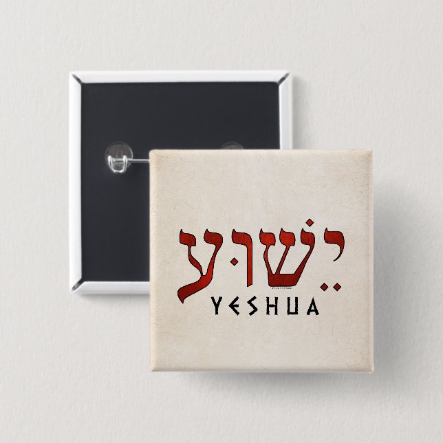 ישוע/Yeshua/Jesus 15 Cm Square Badge (Front & Back)