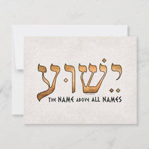 ישוע/Yeshua/Jesus Card