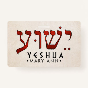 ישוע/Yeshua/Jesus ID Badge
