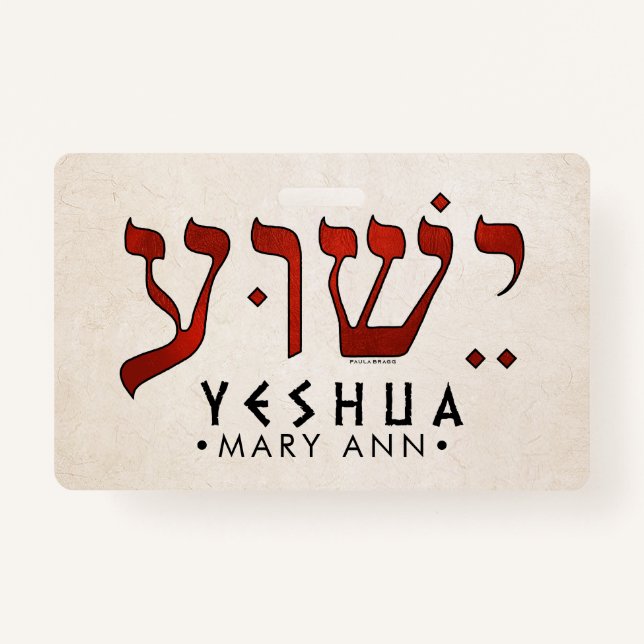 ישוע/Yeshua/Jesus ID Badge (Front)