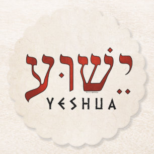 ישוע/Yeshua/Jesus Paper Coaster