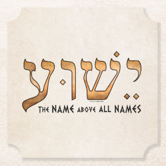 ישוע/Yeshua/Jesus Paper Coaster