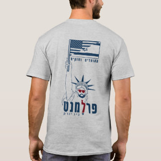 פרלמנט ניו יורק קטן מקדימה - 2 צדדים T-Shirt